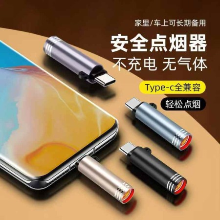 Premium Blowing Type-C Mobile Phone Cigarette Lighter